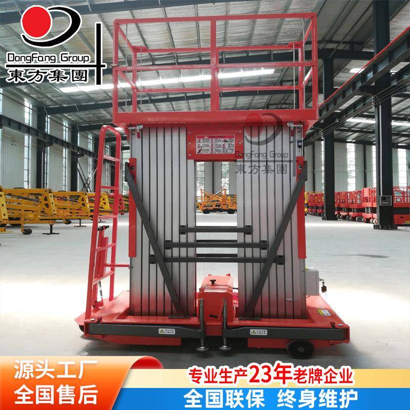 移动式铝合金升降机轻便牵引单柱双柱小型迷你电动高空作业平台