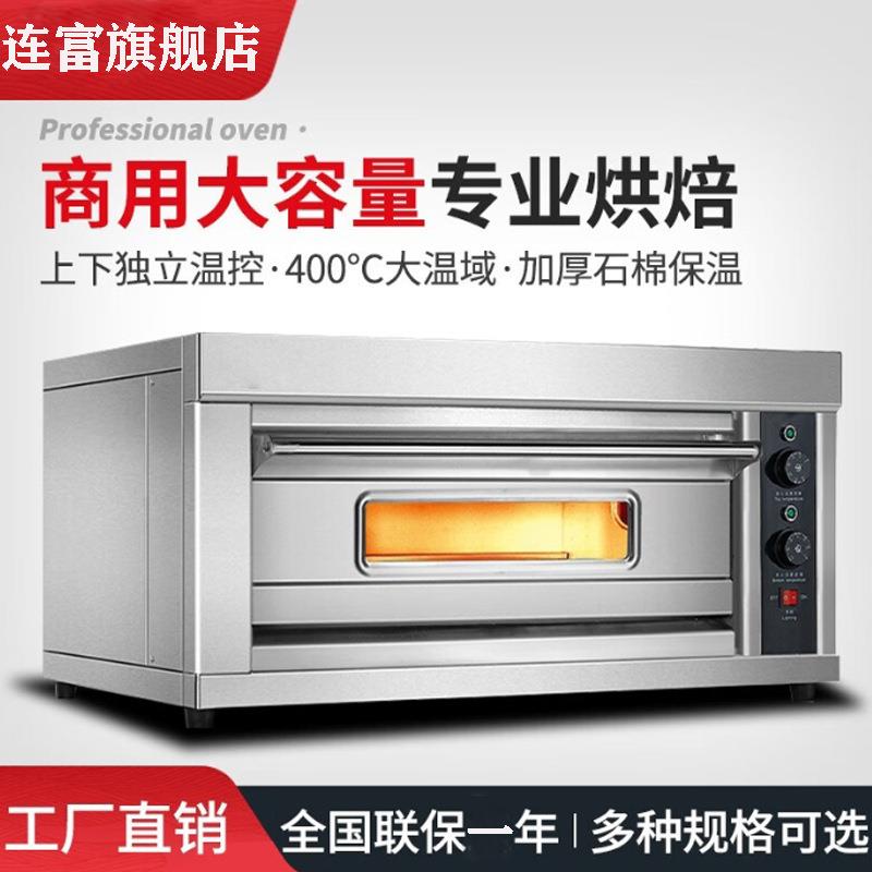 商用烤箱机WFC-101D电烤箱单层单盘带石板披萨地瓜面包月饼烤炉