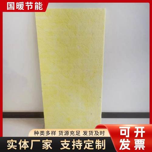 现货供应玻璃棉板离心玻璃棉保温板暖通系统保温隔热玻璃棉板
