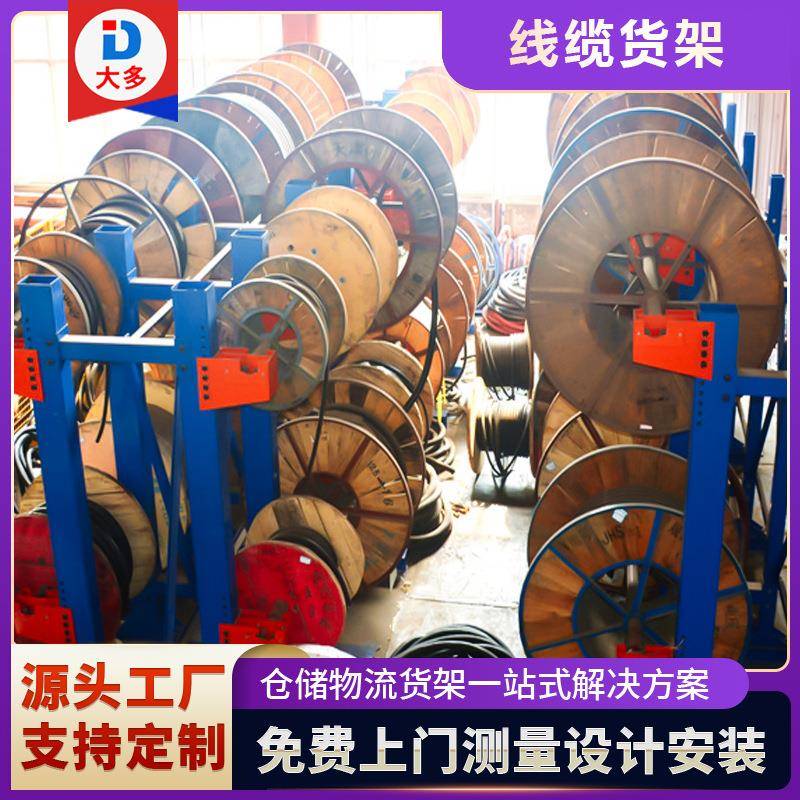仓储电缆货架双面悬臂多层物料仓库放置架卷材托臂线缆置物架