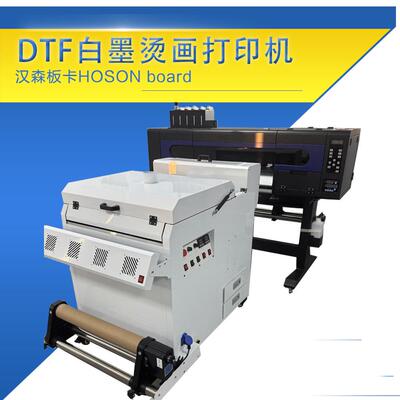 广东工厂60DTF白墨烫画打印机全自动衣服T恤烫画抖粉撒粉烘一体