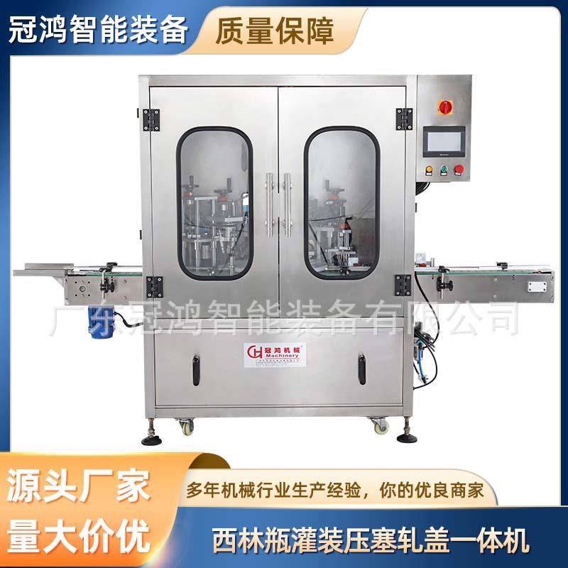 西林瓶灌装机玻璃瓶锁口机定量灌装封口机AC口服液灌装机