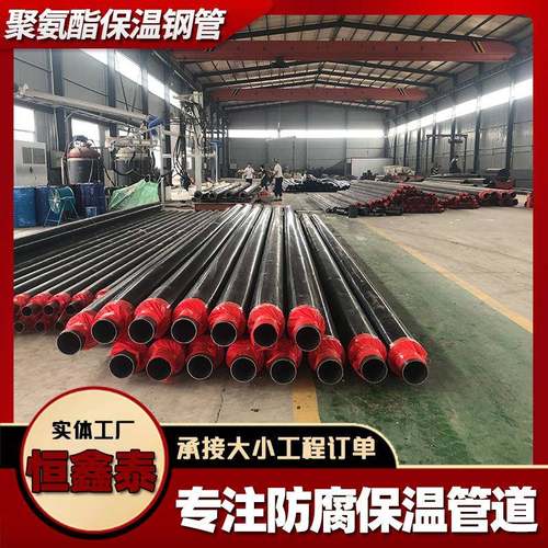 聚氨酯保温隔热钢管热力发泡黑夹克无缝供暖管道聚氨酯发泡保温管
