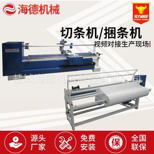 切布条机全自动切捆条机直斜纹割条机滚条机智能数控切条机