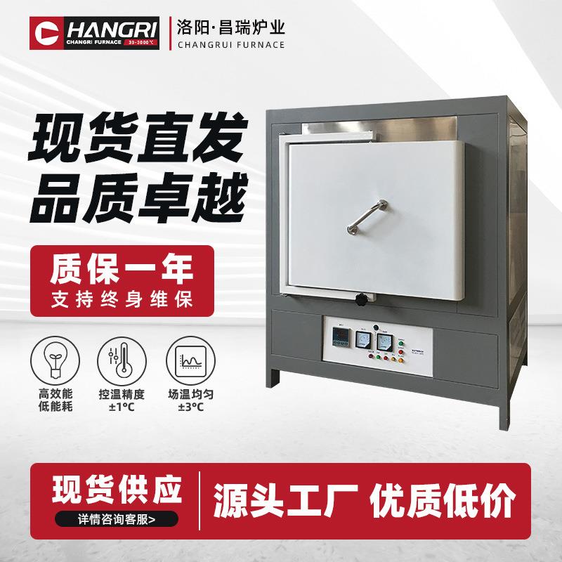 马弗炉实验室热处理电炉回火淬火炉高温箱式工业电阻炉测试灰分炉