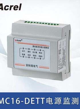 Acrel5GtowerbaseDCpowermonitorAMC16-DETT