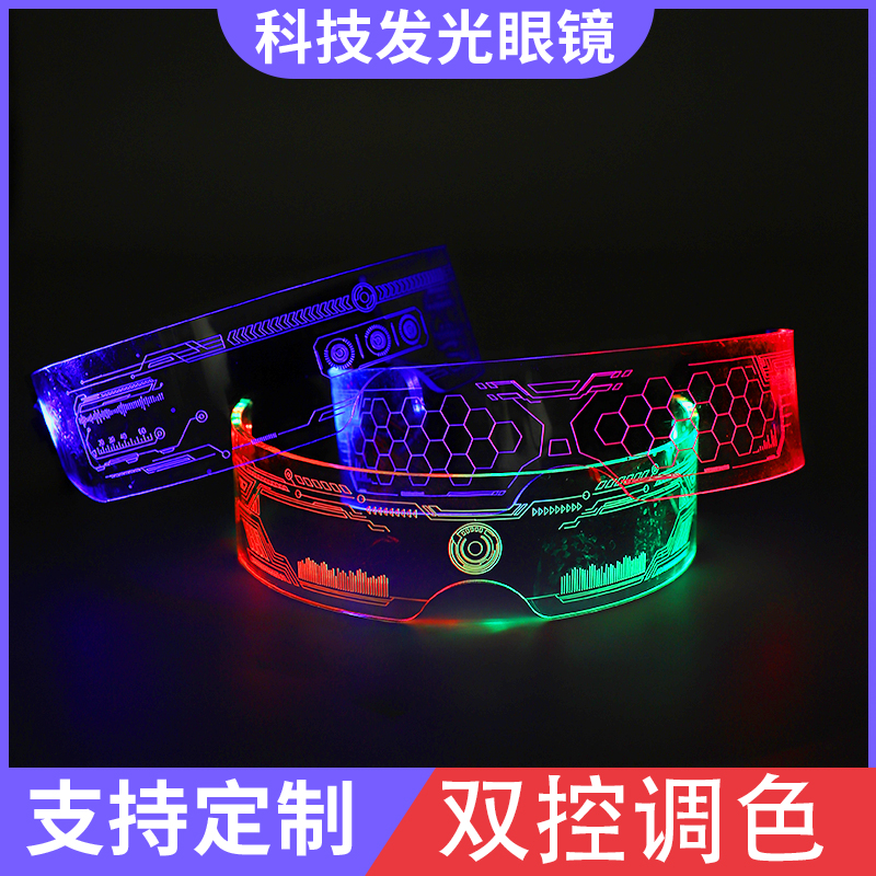 led发光眼镜赛博朋克儿童未来科技感护目镜网红定制演唱会音乐节
