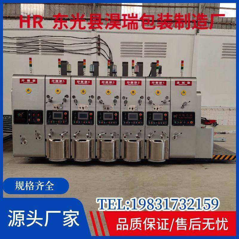 淏瑞2800型高速印刷模切机全自动印刷开槽一体机纸箱机械设备