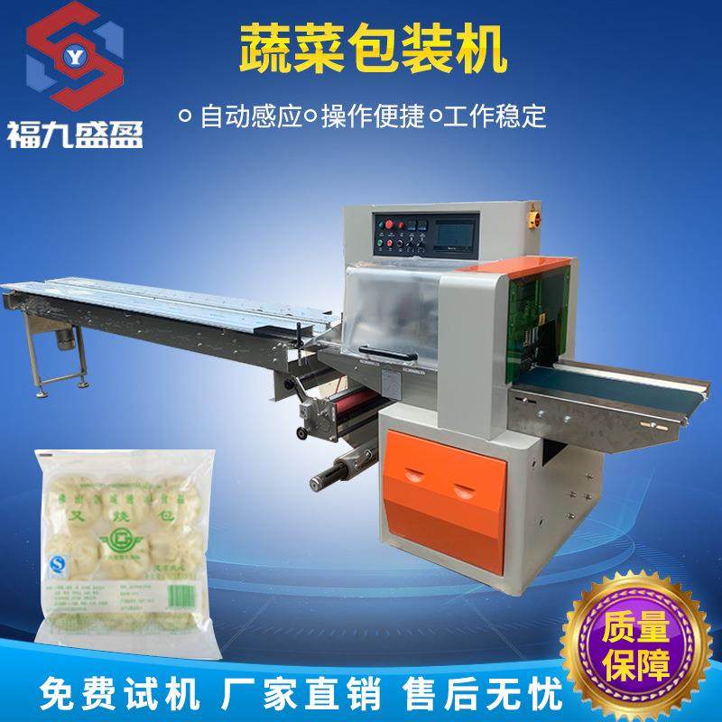 蔬菜保鲜包装机大白菜生菜芹菜袋装包装机FJY-600XS
