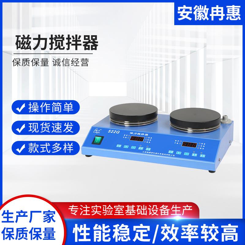 磁力搅拌器MYP11-2A