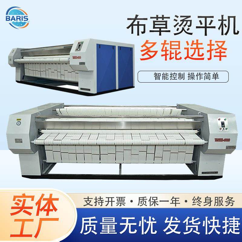 烫平机工业床单酒店布草熨烫台商用熨平机整烫设备电加热压力蒸汽