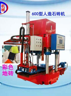 全自动水磨石砖机可做600mm以下PC仿石透水砖用全自动水磨石砖机