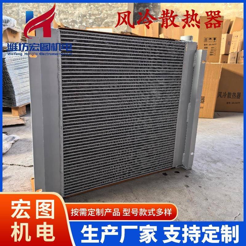 AH1470T液压站风冷却器油泵钻井机械农业机械散热器液压系统散热