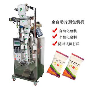 番茄红素片自动包装机,独立片剂包装机广州厂家-60PB