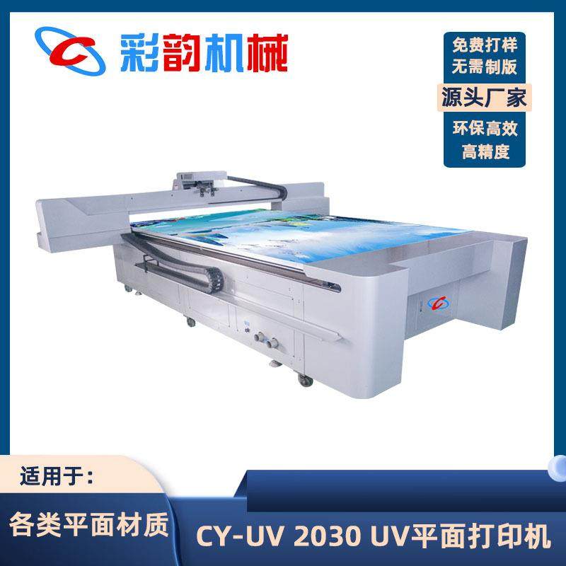 彩韵机械竹木纤维板瓷砖亚克力打印机个性图案彩印大幅面uv打印机