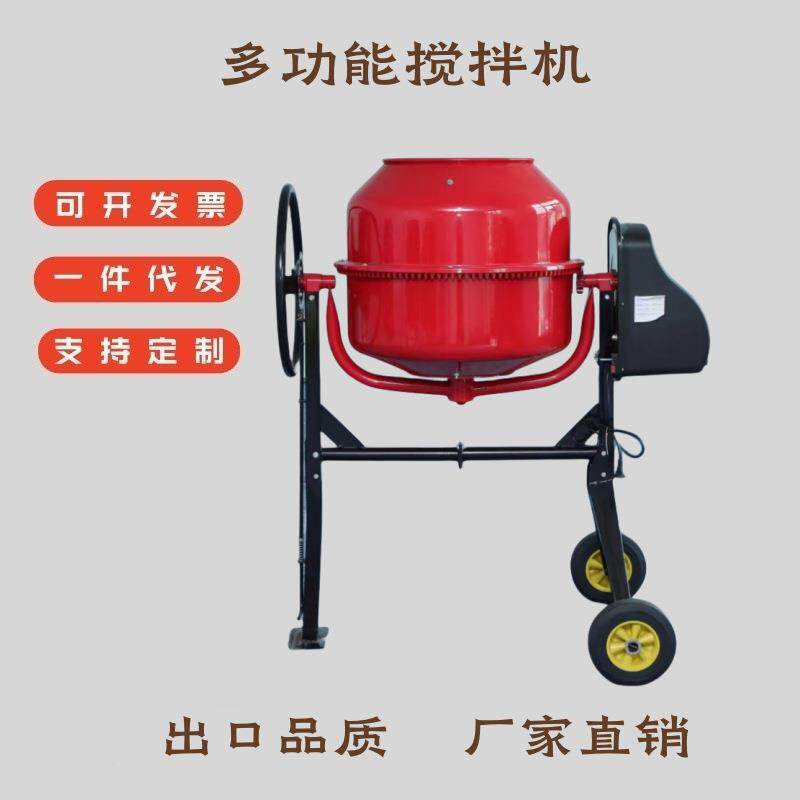 混凝土搅拌机建筑家用小型工地水泥砂浆搅拌机滚筒饲料搅拌罐
