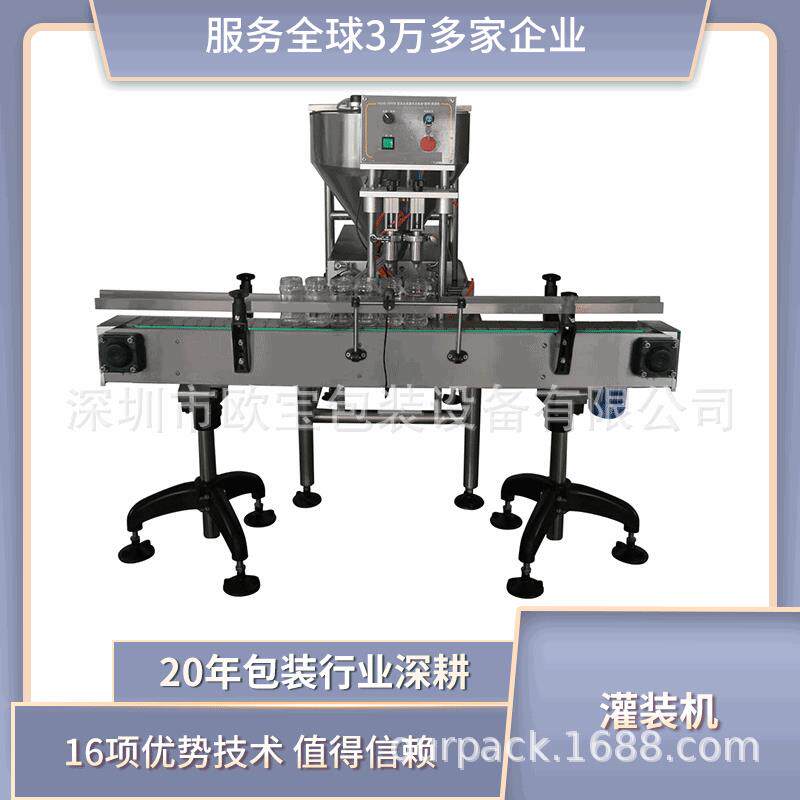 液体灌装机全自动白酒灌装机小型定量电动灌装机饮料洗衣液灌装机