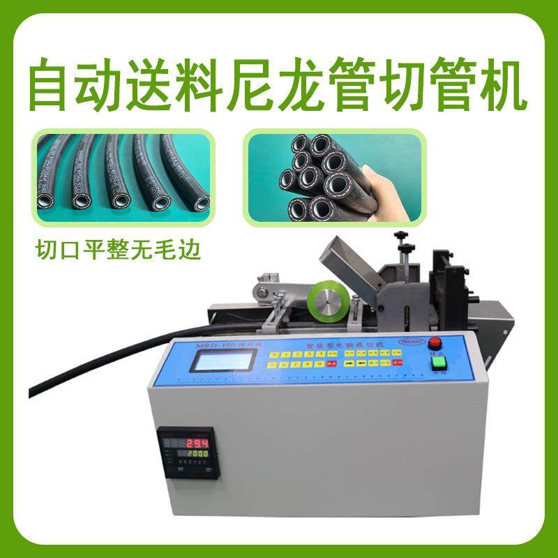 硅胶软管裁管机水洗唛切唛机尼龙管切管机全自动智能铁丝切断机