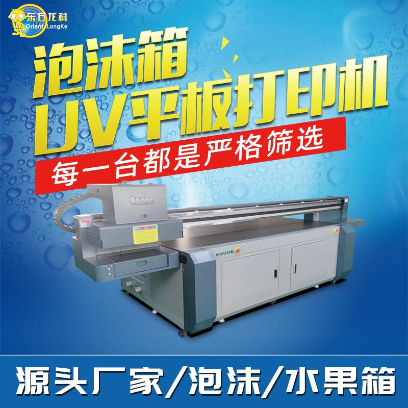 泡沫箱打印机2513uv平板打印机厂家晶瓷画彩印机G6微高喷打印机
