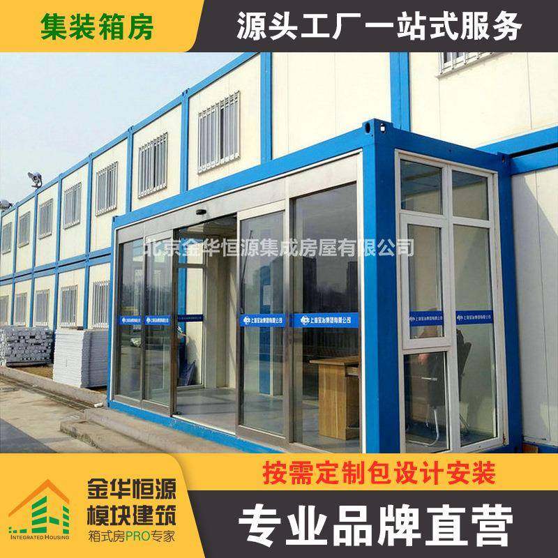 简易活动板房住人集装箱式活动房集装箱房屋户外办公室,基础建材,轻钢别墅,淘宝优惠券,粉丝福利购,淘宝优惠卷