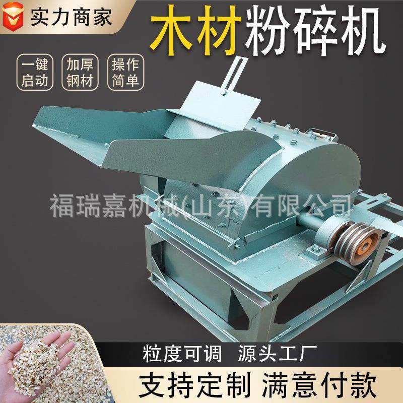带轮可移动树枝树根破碎机建筑模板木材破碎机木屑锯末粉碎机