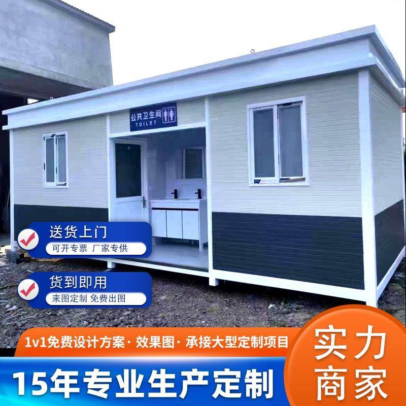公园公厕卫生间移动厕所户外改造生态公共洗手间淋浴景区