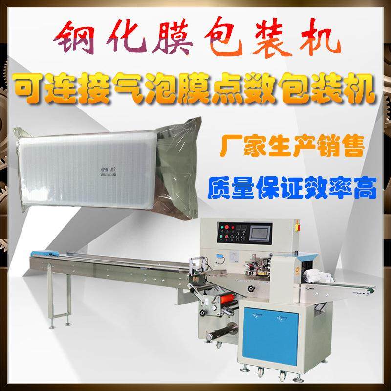多张平面平板钢化膜玻璃瓶自动接料点数包装机数量可设置打包机器,办公设备/耗材/相关服务,封口机,淘宝优惠券,粉丝福利购,淘宝优惠卷