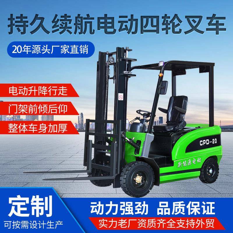 济川电动四轮叉车座驾式新能源平衡重式液压托盘铲车多种规格现货