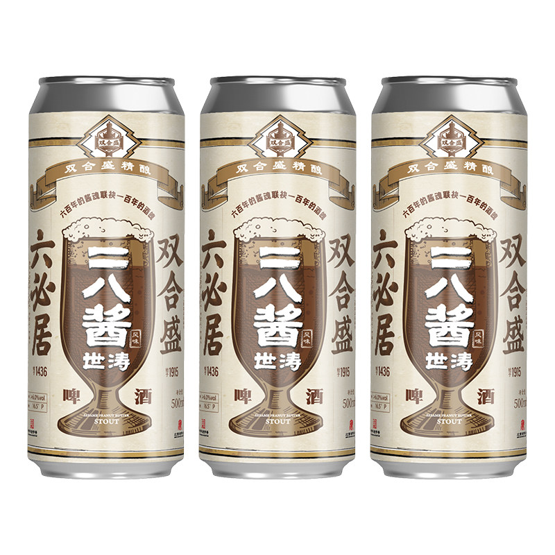 【3听尝鲜】双合盛x六必居精酿二八酱世涛啤酒500ml*3听
