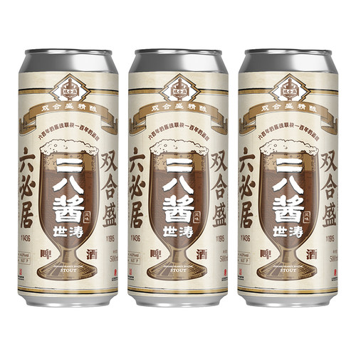 【天猫U先】双合盛x六必居精酿二八酱世涛啤酒500ml*3听