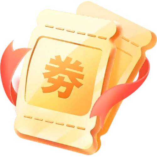 预定大额有价券