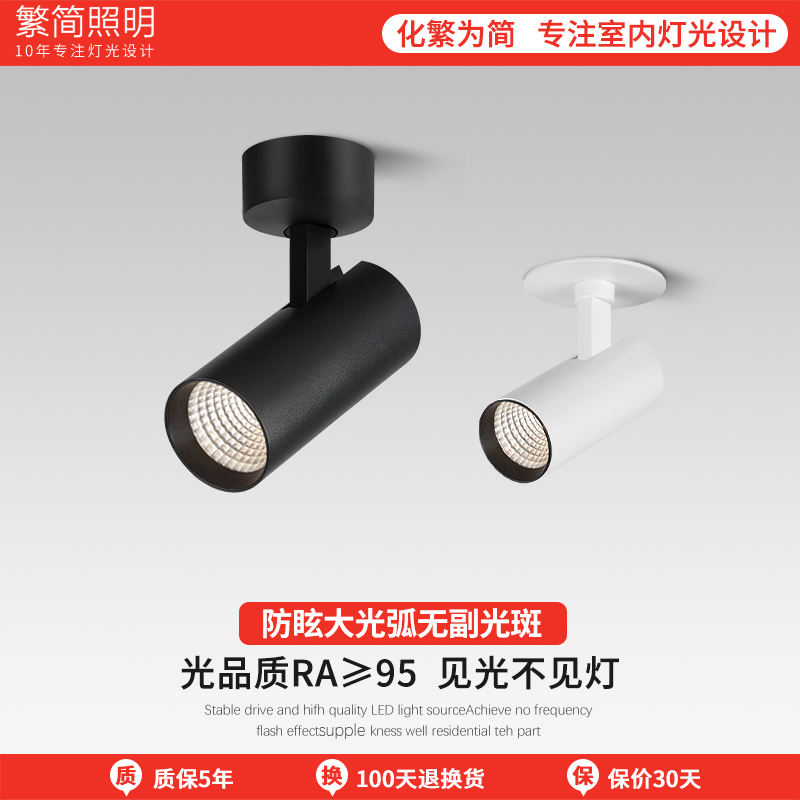 明装射灯 led吸顶式网红小山丘家用免开孔客厅餐厅背景墙照画射灯