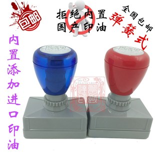 定制弹簧型光敏印章自带墨水章长方形签名姓名电话广告个性原子章