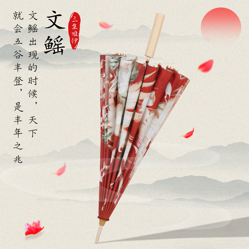 三生唯伊油纸古风雨伞复古长柄汉服结婚婚礼新娘红色伞出门遮阳伞