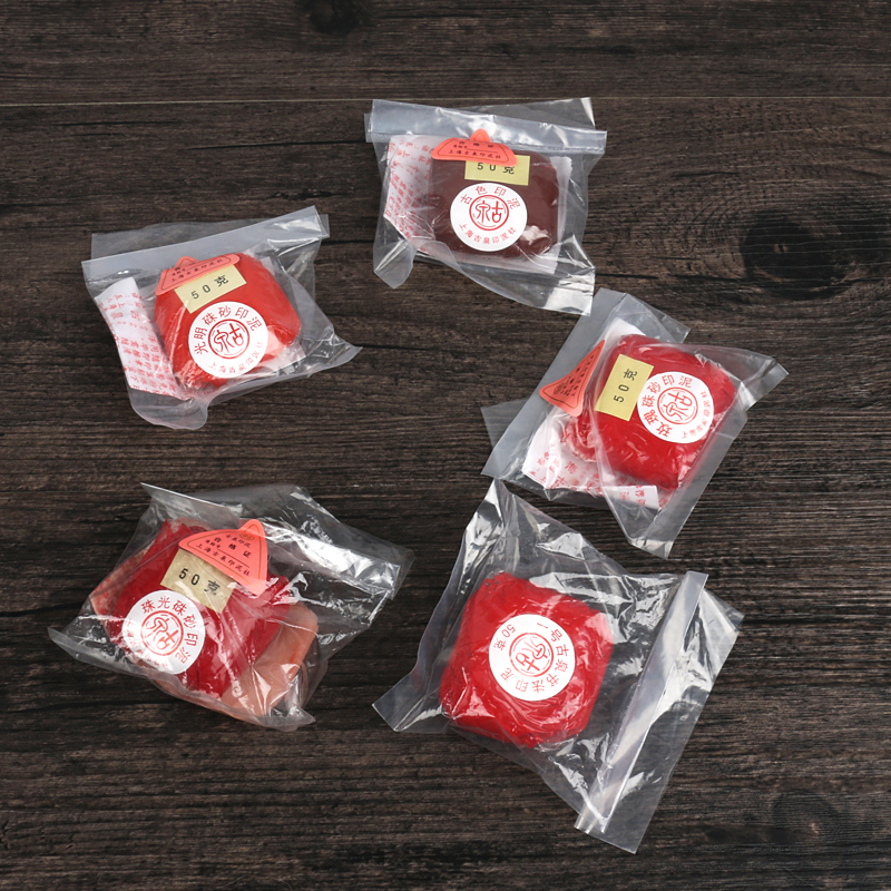 古泉书法印泥30g朱砂印泥60g大红纸盒装书法袋装印章篆刻书画