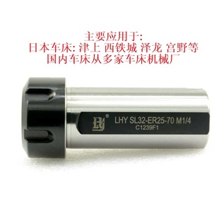 高精度ER25车床延长杆走芯机数控车铣复合机柄径25.4 40mm