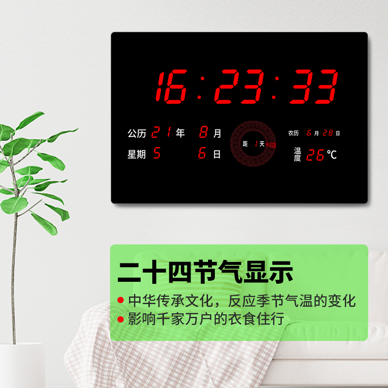数码万年历电子钟客厅挂墙挂钟卫星授时家用时尚LED夜光静音表