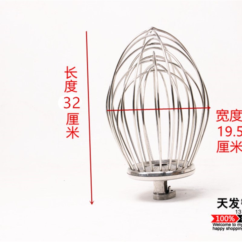 恒宇B20食品搅拌机配件 打蛋球 搅拌球 恒宇打蛋机配件