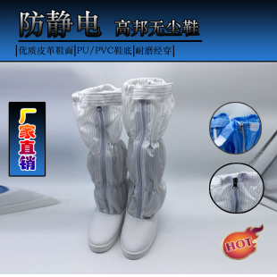 加厚平底防静电鞋 高筒靴拉链防尘鞋 洁净无尘室工厂工作鞋