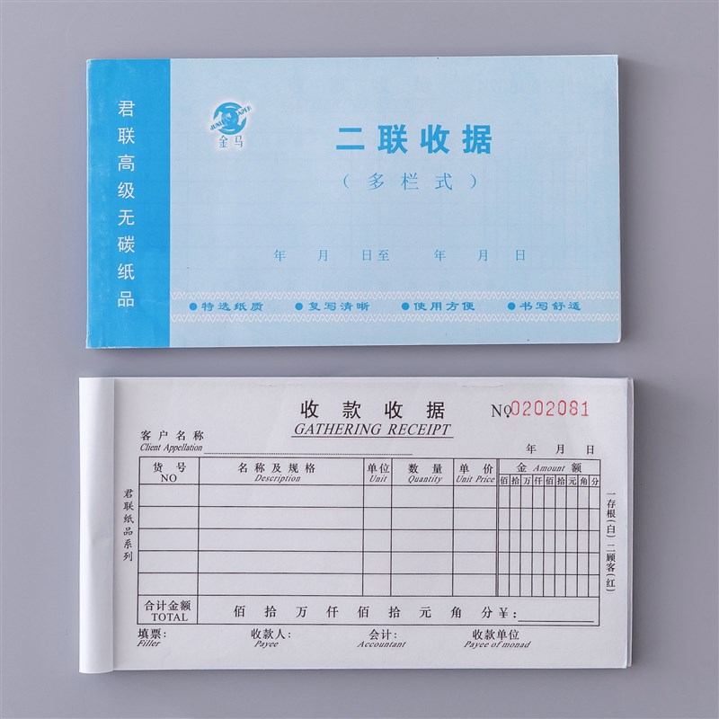 48k两联单栏收款收据二联多栏收据本无碳复写带垫板三联开单本