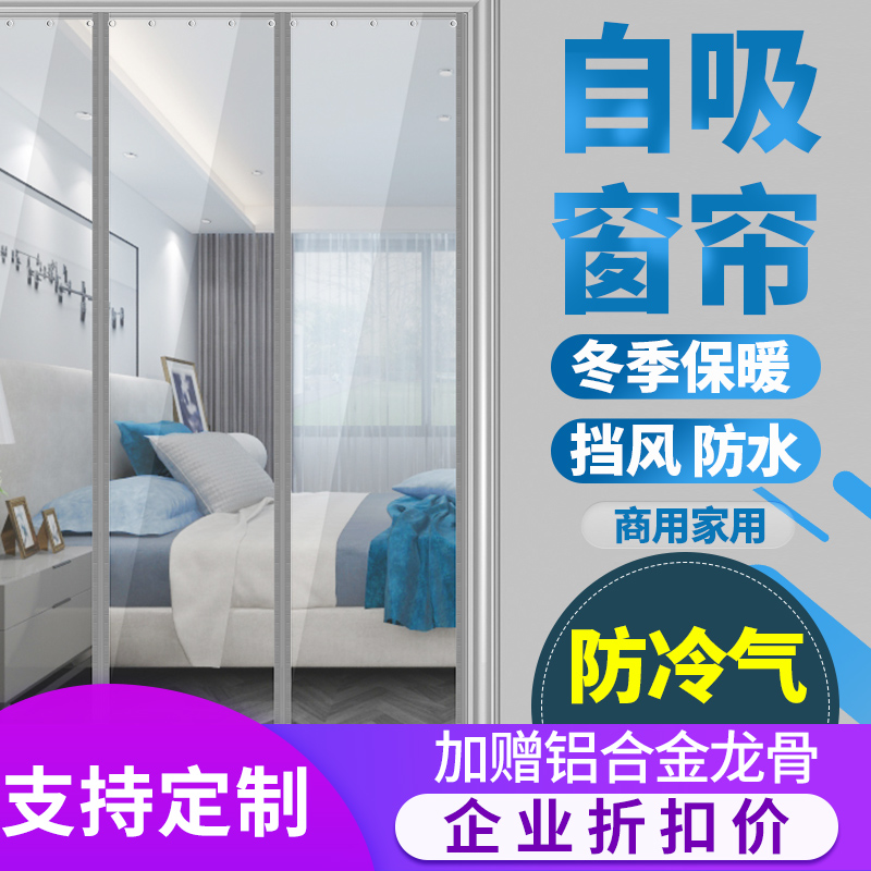 磁性自吸透明门帘夏季隔热防尘挡风防风隔断帘商用塑料PVC软门帘