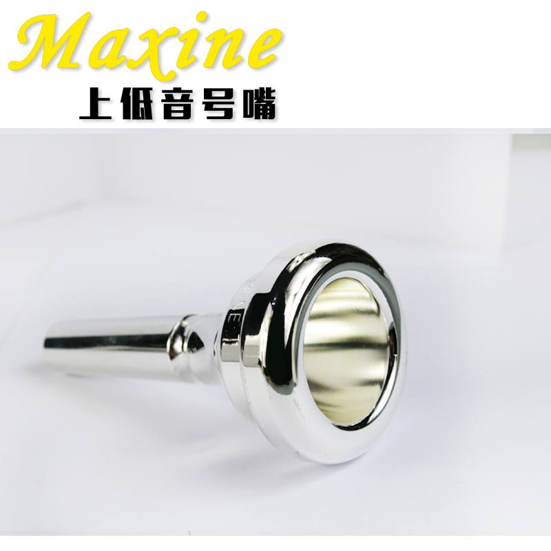 麦格森上低音号号嘴  精品日式镀银纯铜乐器嘴子 低音号嘴
