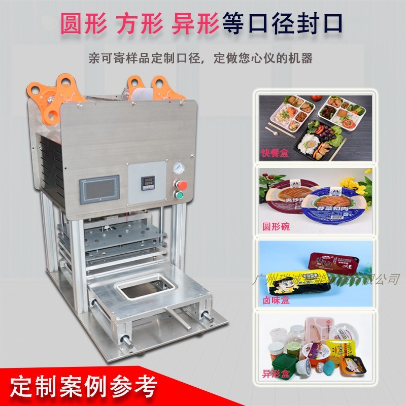 铝箔纸外卖快餐盒黑鸭货生鲜卤味打包机锁鲜塑料盒气动封口机商用