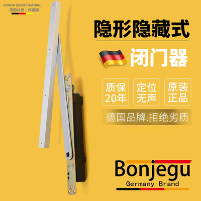 德国邦捷固隐形暗藏欧式闭门器酒店缓冲隐藏多玛96通用100-300KG