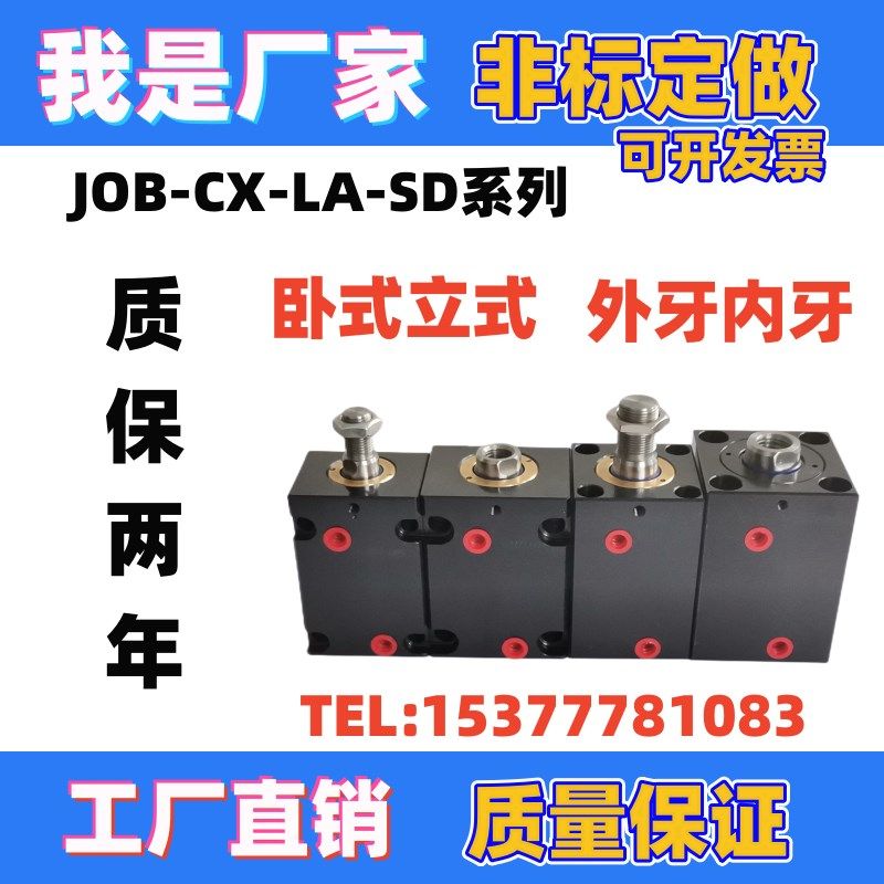 卧式JO型油缸模具油缸DL缸径,五金/工具,其他液压工具,淘宝优惠券,粉丝福利购,淘宝优惠卷