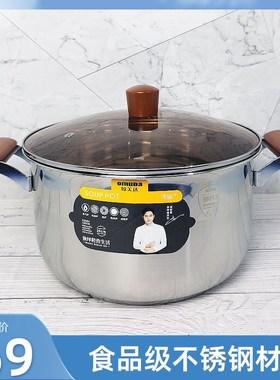 欧美达汤锅加厚家用蒸煮泡面耳小锅煮锅燃气电磁炉通用