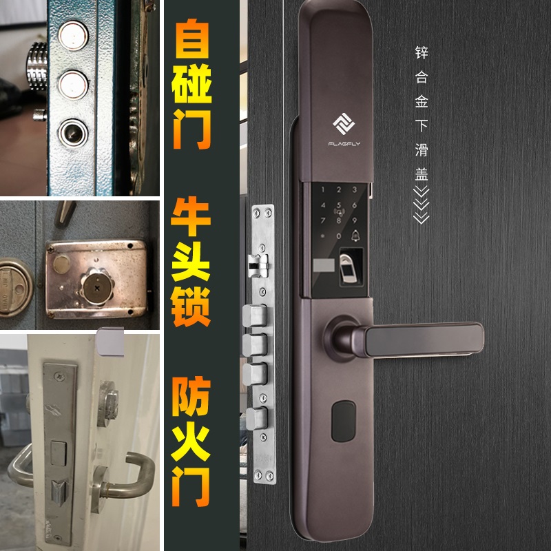 老式防盗门铁门自碰门入进户自动门防火门改指纹锁智能密码电子锁