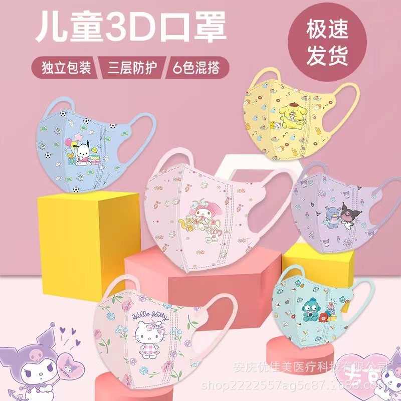 双子星儿童口罩3d立体小孩4-12岁女孩口耳罩凯蒂猫卡通图案