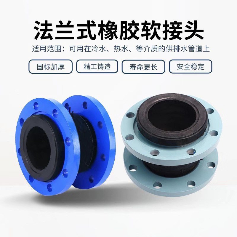 橡胶法兰软连接可曲挠橡胶接头KXT橡胶膨胀节法兰式橡胶软接头JGD