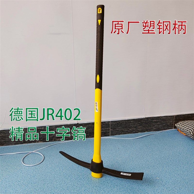 德国J十字镐级锰钢淬火钢镐大洋镐拆墙刨水泥冻土冰劈柴,农机/农具/农膜,镐,淘宝优惠券,粉丝福利购,淘宝优惠卷